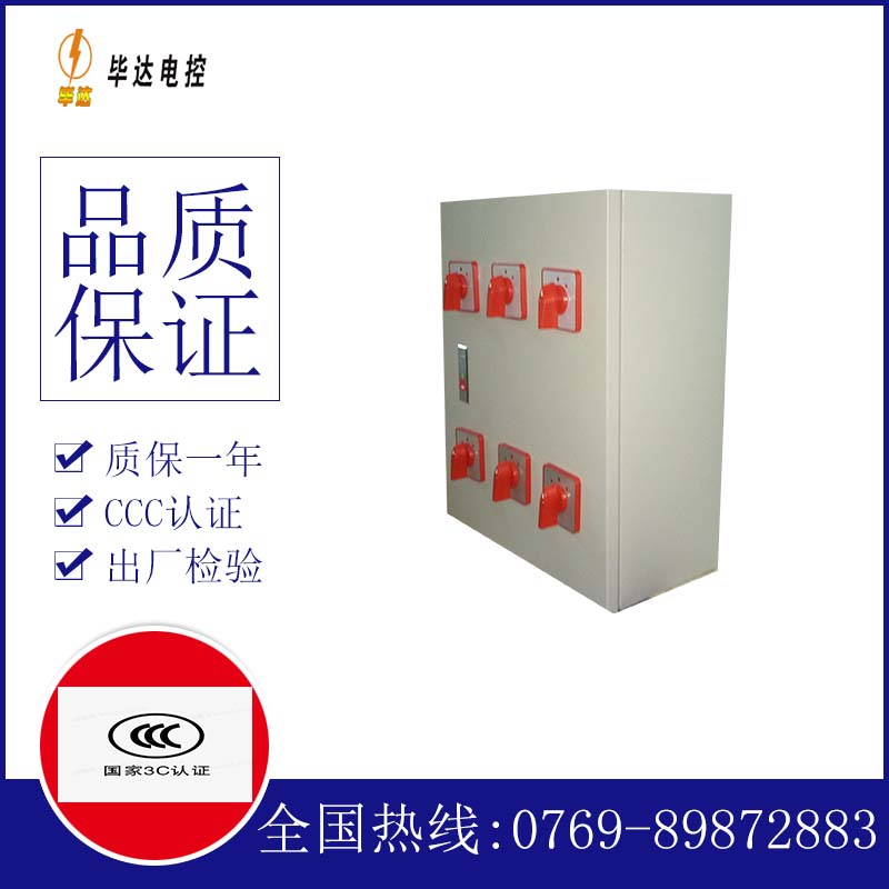 安溪电器控制箱